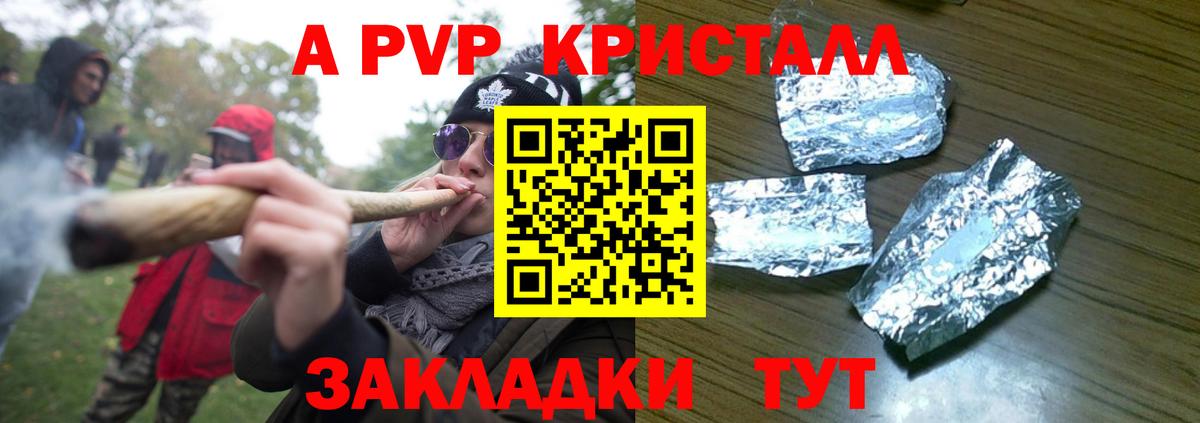 Alfa_PVP кристаллы Жигулёвск