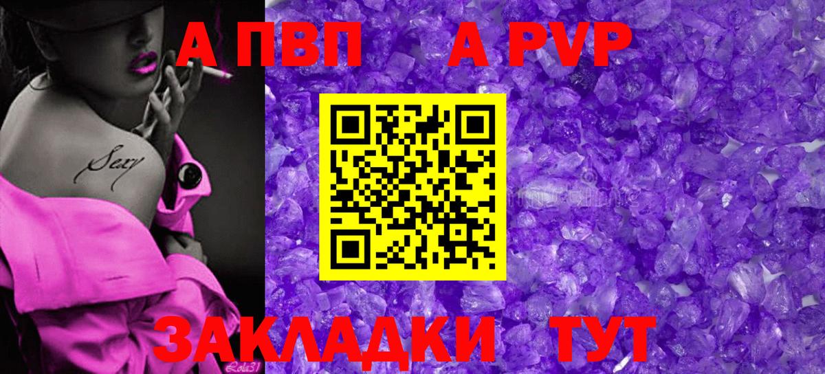 Альфа ПВП Соль  Альфа ПВП СК  Жигулёвск  Вход с VPN  Альфа ПВП  Alpha-PVP мука 