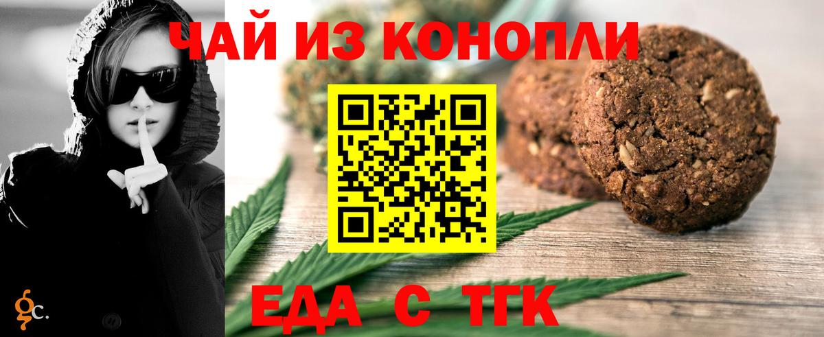 Жигулёвск  Печенье с ТГК марихуана  Вход с VPN 