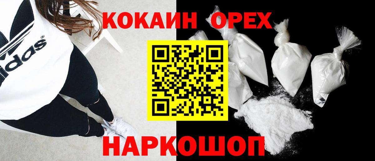 Cocaine Боливия  Вход с VPN  Кокаин  Cocaine Перу  Жигулёвск 