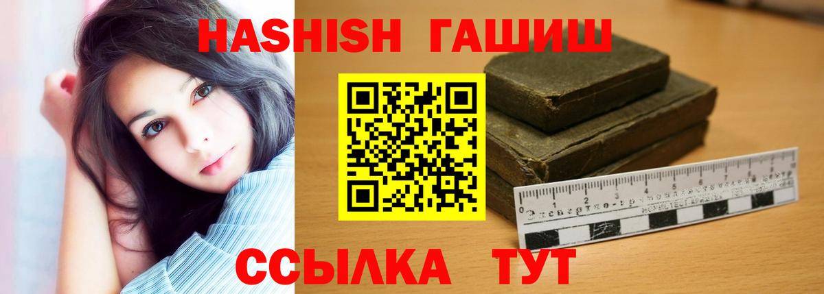 Жигулёвск  ГАШ ice o lator  ГАШИШ гашик  Вход с VPN 