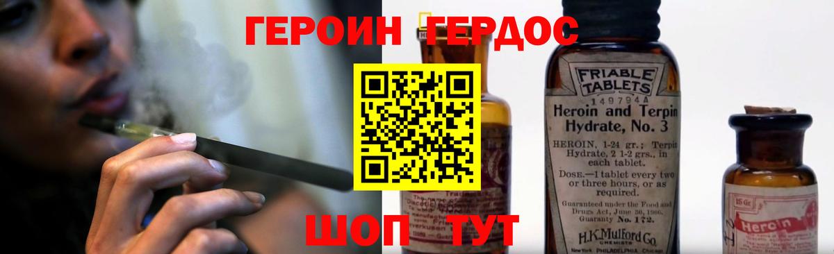 Героин белый  Вход с VPN  Жигулёвск 