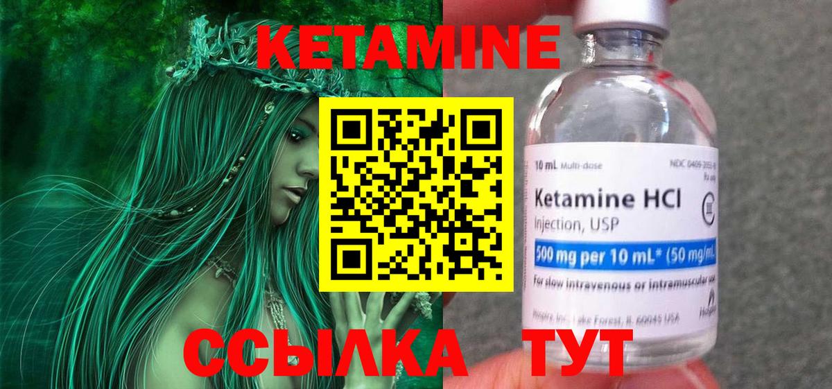Жигулёвск  КЕТАМИН ketamine  Вход с VPN 