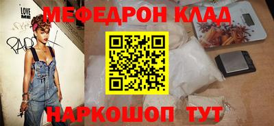 мефедрон Бугуруслан