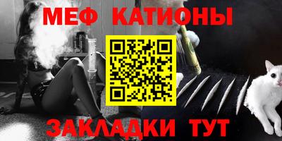 мефедрон Бугуруслан