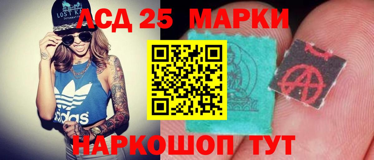 LSD-25 экстази кислота Жигулёвск