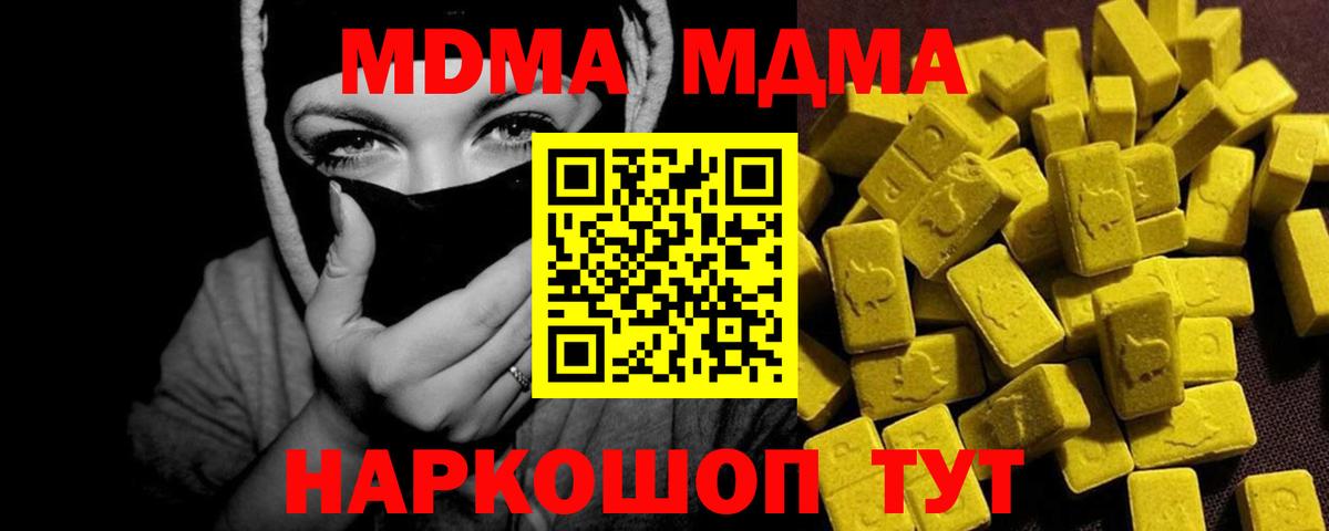 MDMA молли Жигулёвск