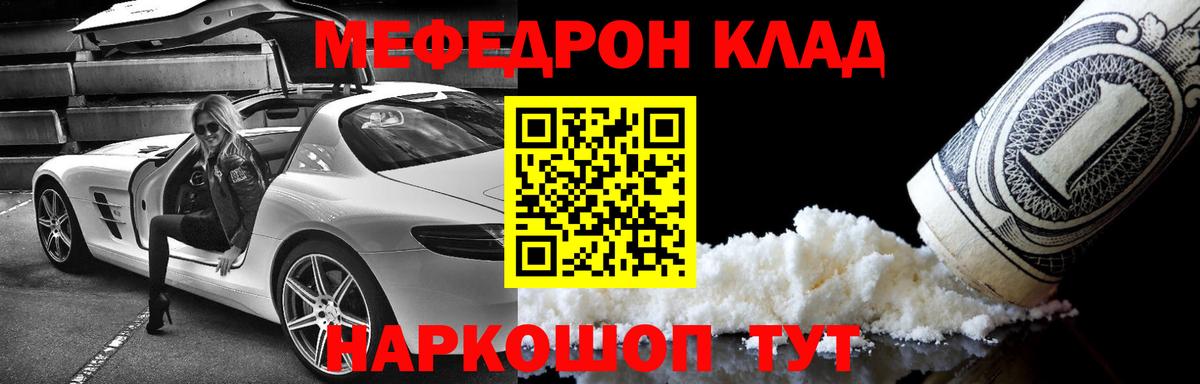 Жигулёвск  Мефедрон  Вход с VPN  МЯУ-МЯУ 4 MMC  МЕФ  МЕФ кристаллы 