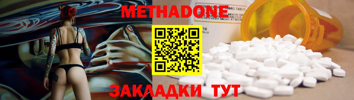 Жигулёвск  МЕТАДОН белоснежный  кракен вход  МЕТАДОН кристалл  Вход с VPN 