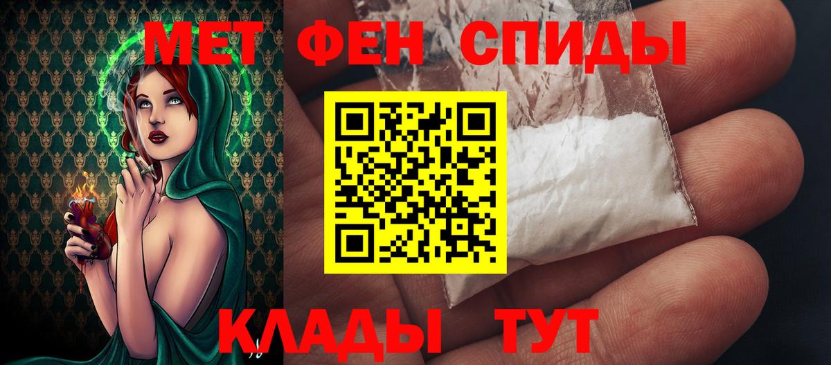 МЕТАМФЕТАМИН кристалл  МЕТАМФЕТАМИН кристалл  Вход с VPN  Жигулёвск 